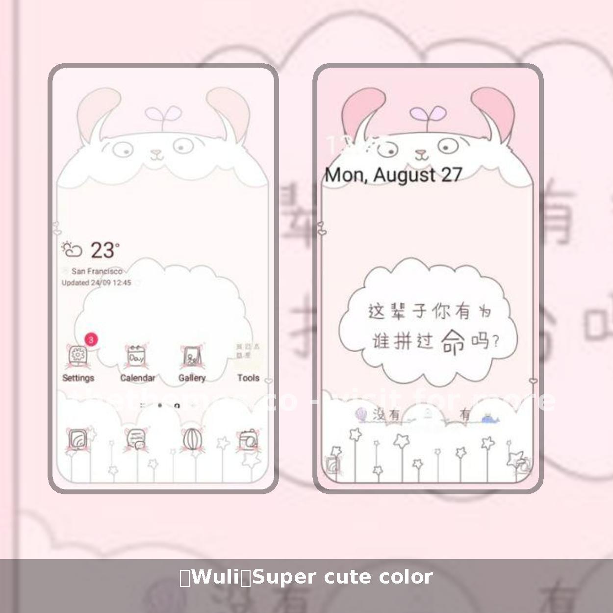 【Wuli】Super cute color
