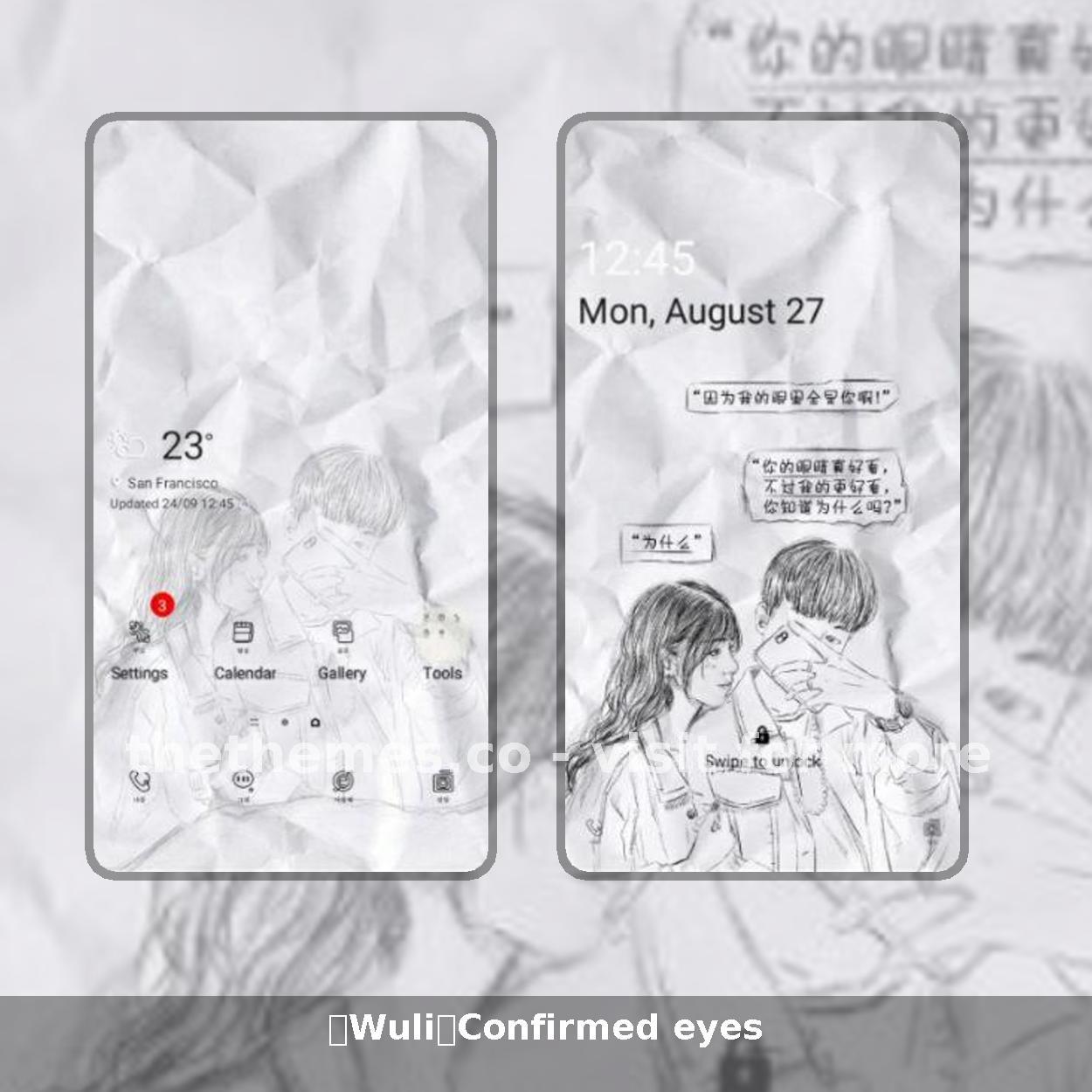 【Wuli】Confirmed eyes