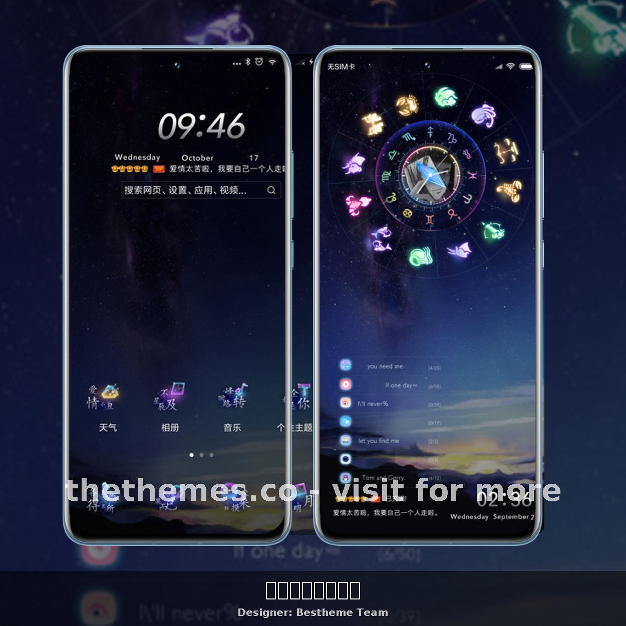 动态梦幻十二星座