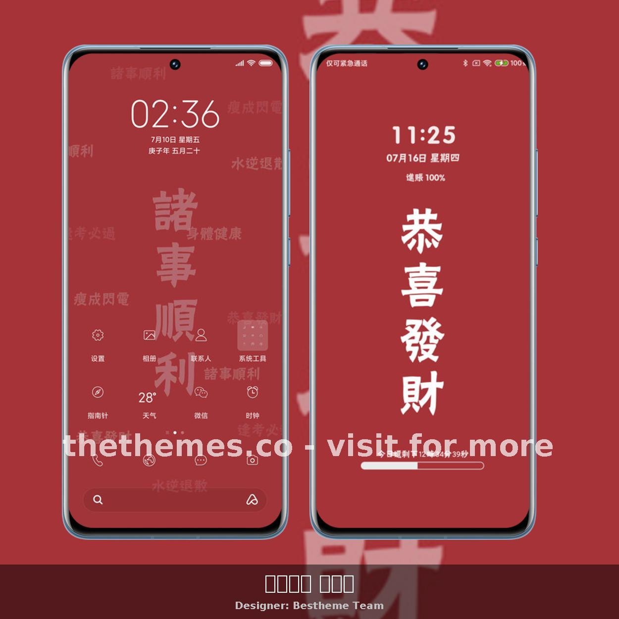 弹幕轮播 多文字